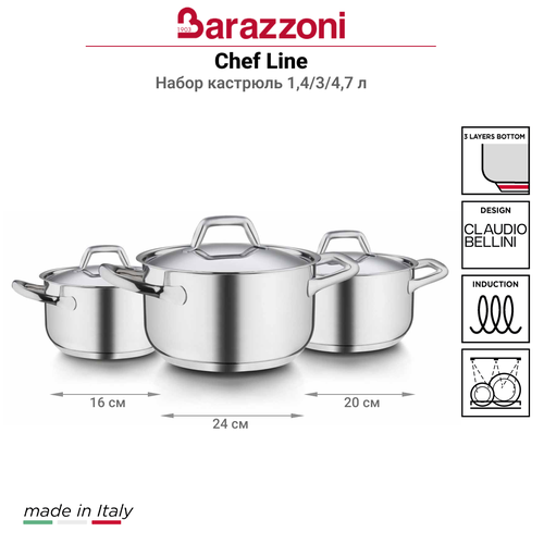 Набор 3-х кастрюль Barazzoni Chef line 16, 20, 24 см, сталь нержавеющая Набор 3-х кастрюль Barazzoni Chef line 16, 20, 24 см, сталь нержавеющая